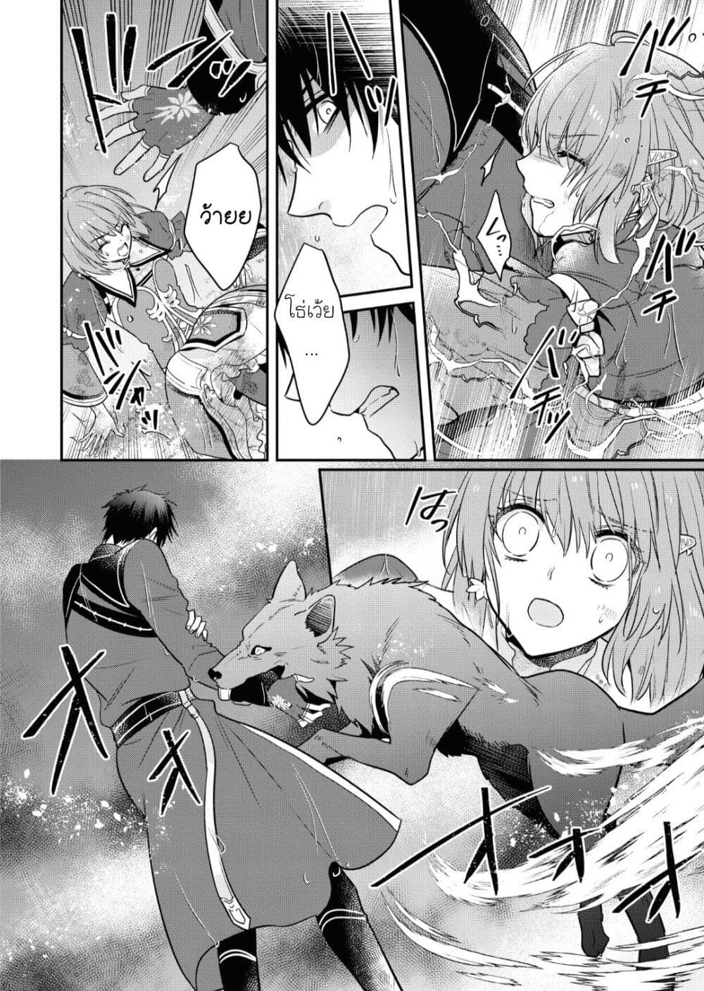 Cheat Shoujo ga Boukun Seiou ni Dekiai saresou ตอนที่ 10 (2)